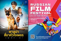 «Пальма» едет в Таиланд!